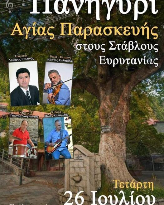 Mikro Katafygio Stavli Extérieur photo